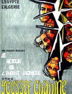 Возвращение блудного сына