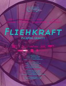 Вынуждающая сила