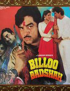 Падишах Биллу