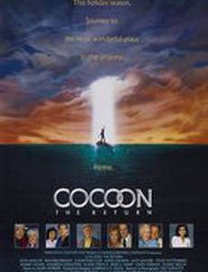 Кокон 2: Возвращение
