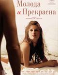 Постер из фильма "Молода и прекрасна" - 1