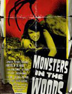 Монстры в лесах