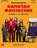 Постер из фильма "Капитан Фантастик" - 1