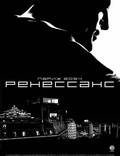 Постер из фильма "Ренессанс" - 1