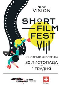 Постер VIII Международный фестиваль короткометражного кино