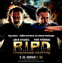 Постер R.I.P.D. Призрачный патруль