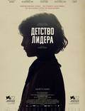 Постер из фильма "Детство лидера" - 1
