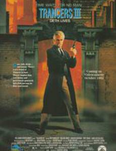Трансеры 3 (видео)
