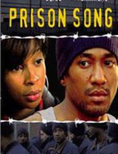 Тюремная песня