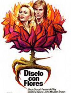 Разговаривайте с цветами