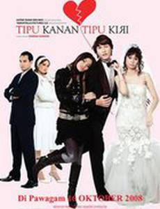 100 раз солгать, чтобы скрыть наличие жены