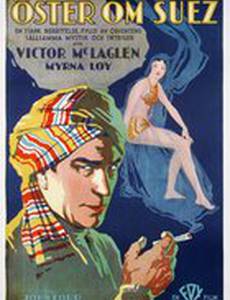 Чёрный дозор