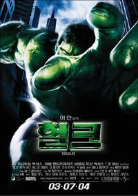 Постер Халк