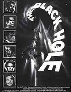 Черная дыра