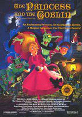 Принцесса и гоблин