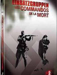 Эйнзацгруппен, эскадроны смерти