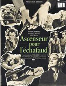 Лифт на эшафот