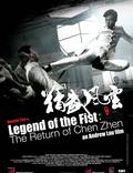 Постер из фильма "Кулак легенды: Возвращение Чен Жена" - 1