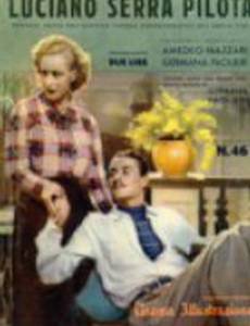Пилот Лучано Серра