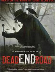 Дорога в один конец