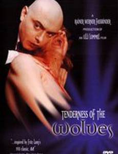 Нежность волков