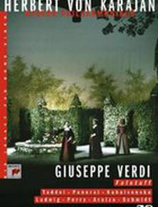 Джузеппе Верди: Фальстафф