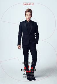 Постер Маленькие времена 3