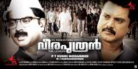 Постер Veeraputhran