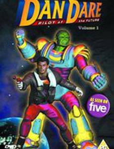 Дэн Дейр: Пилот будущего