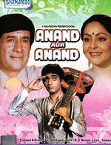 Приёмный сын