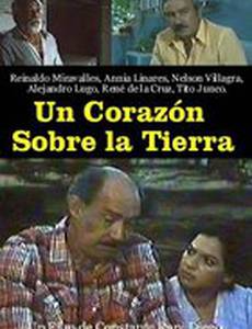 Сердце на земле