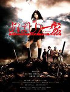 Семейка Абасири