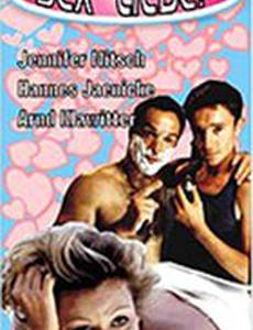 Секс или любовь?