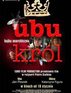 Король Убю