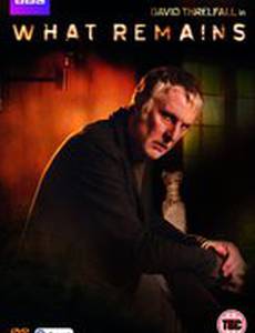 Что останется после тебя?