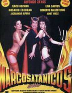 Дьявольские наркосатанисты