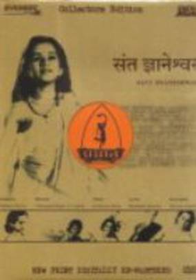 Святой Гньянешвар