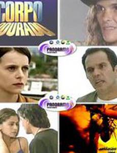 Лето нашей тайны