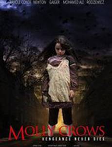 Молли Краус