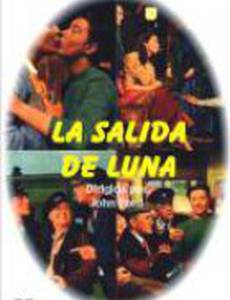 Восход луны