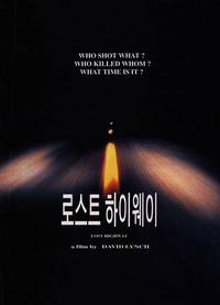 Постер Шоссе в никуда