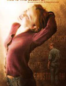 Красный цвет