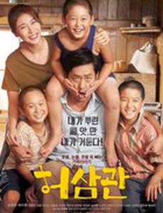 Будни торговца кровью