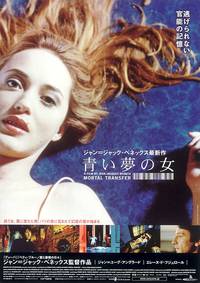 Постер Приключения трупа