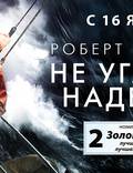 Постер из фильма "Надежда не угаснет" - 1