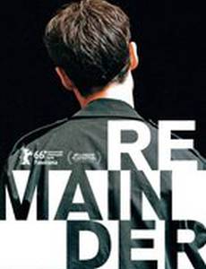 Когда я был настоящим