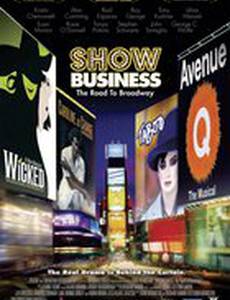 Шоу-бизнес: Путь на Бродвей