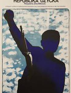 Ужицкая республика