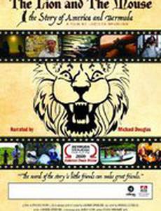 Лев и Мышь