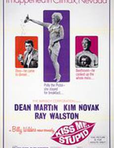 Поцелуй меня, глупенький